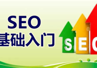 怀化seo,提升网站排名，拓展在线市场影响力