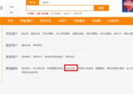 中国电信网上