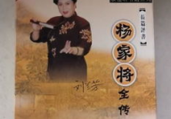 杨家将评书mp3下载,重温英雄传奇,感受家国情怀