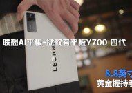 24尺是多少厘米安卓游戏小钢炮！联想拯救者Y700四代官宣：88英寸黄金尺寸