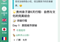 蚂蜂窝旅游网官网马蜂窝携手腾讯云接入DeepSeek率先应用于旅游AI智能应用“AI游贵州”