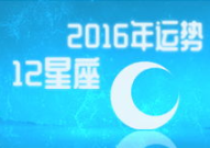 2014年运势,起伏与机遇并存，把握关键时期