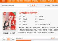 天方听书网,畅游知识海洋，聆听智慧之声