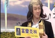娱乐吃瓜酱富兰克林,娱乐吃瓜酱中的智慧之光