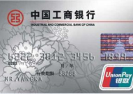 工商银行金卡,尊享理财，畅行全球的金融伴侣