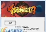 街机三国答题器,街机三国答题器攻略全解析