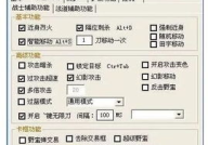 暗杀辅助官网,功能解析与使用指南