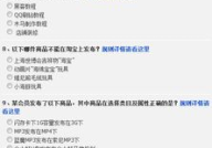 淘宝规则考试,淘宝规则考试要点解析与备考攻略