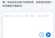 从“攻略助手”到“智能管家”——AI成为年轻人旅游“新向导”2025年6月23日
