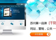 苏州网站建设,打造专业、高效的网络平台